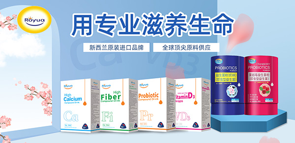 罗伊优养进口营养品1.jpg