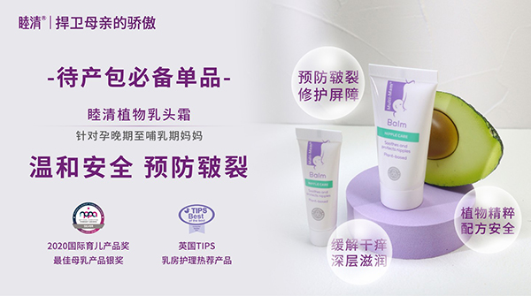 睦清植物乳头霜1.jpg