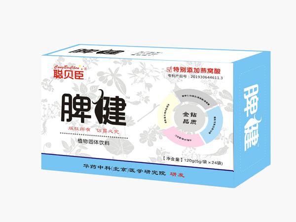 聪贝臣脾健植物固体饮料2.jpg