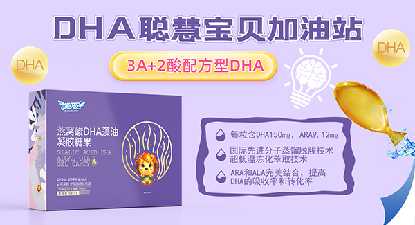 施贝安燕窝酸DHA藻油凝胶糖果1.jpg