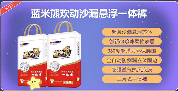 蓝米熊欢动沙漏悬浮一体裤1.jpg