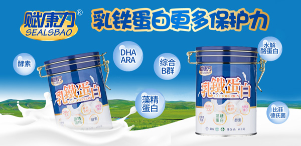 赋康力乳铁蛋白.jpg