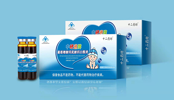 十二药坊中研通牌葡萄糖酸钙乳酸钙口服液.jpg