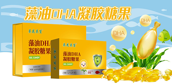 葵花葵堡藻油DHA凝胶糖果 1.jpg