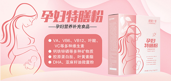 特膳粉代工.jpg