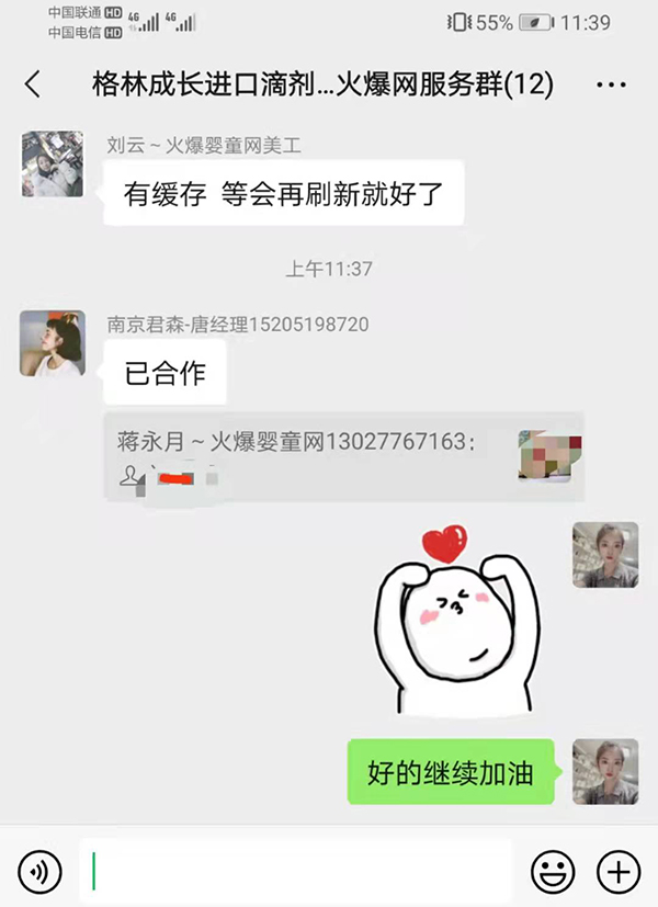 格林成长吉林客户合作新闻.jpg