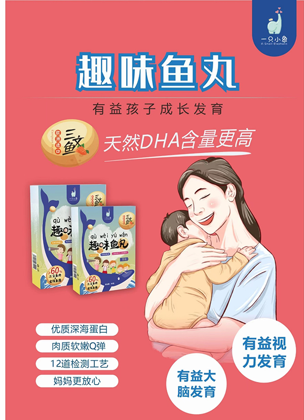 一只小象趣味鱼丸 原味1.jpg