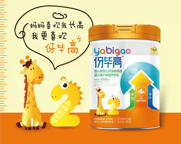 伢毕高强化铁强化钙多维果蔬益生菌护畅营养米乳.jpg