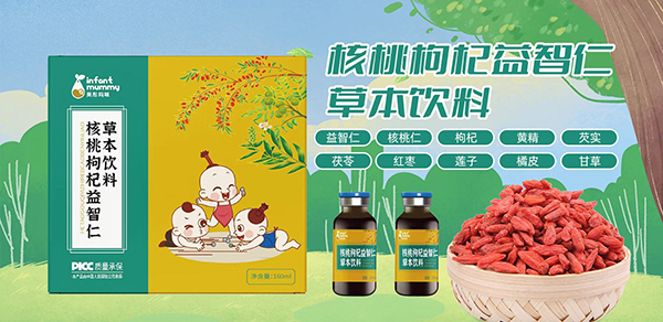 英彤玛咪核桃枸杞益智仁草本饮料1.jpg