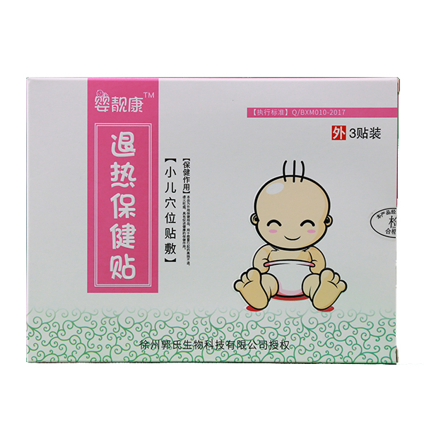 婴靓康退热保健贴.jpg