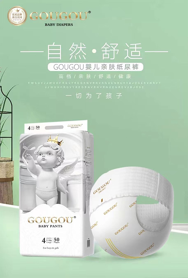 GOUGOU海报-5.jpg