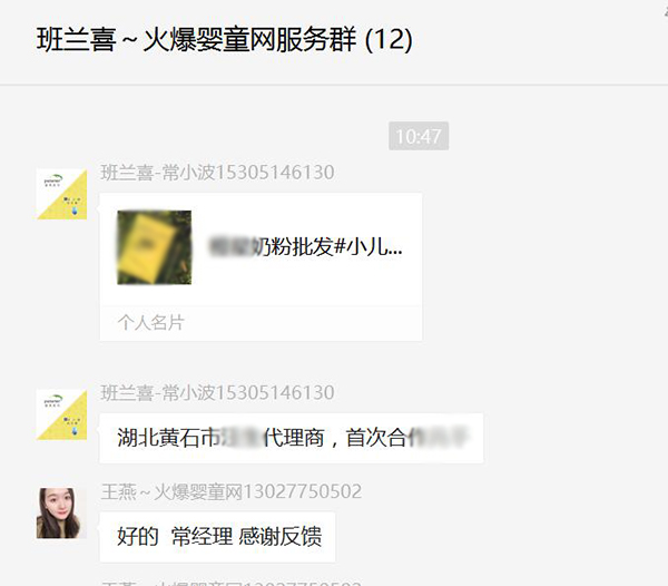 班兰喜合作湖北黄石市代理商.jpg