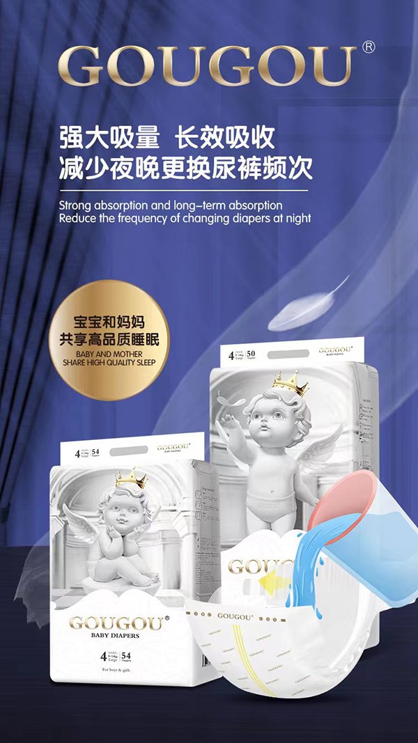 GOUGOU婴儿拉拉裤.jpg