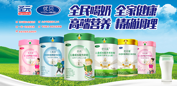 优贝奶粉.jpg