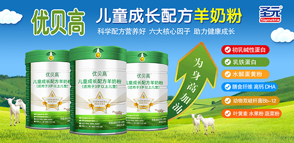 优贝高.jpg