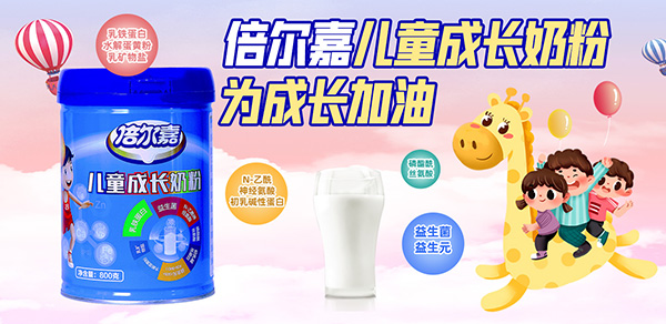 儿童奶粉.jpg