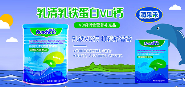 润采禾婴幼儿辅食营养补充品3.jpg