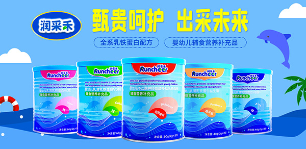 润采禾婴幼儿辅食营养补充品.jpg