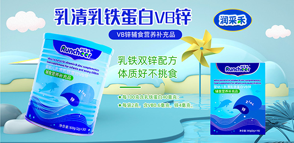 润采禾婴幼儿辅食营养补充品5.jpg