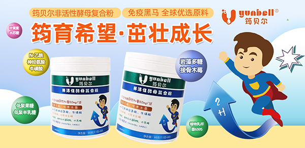 筠贝尔非活性酵母复合粉.jpg
