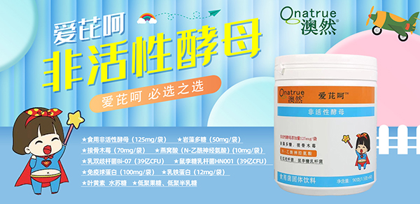 爱芘呵非活性酵母复合粉.jpg