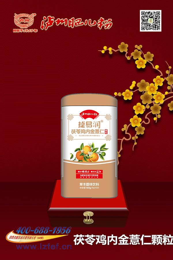 泸州肥儿粉捷易润茯苓鸡内金薏仁颗粒3.jpg