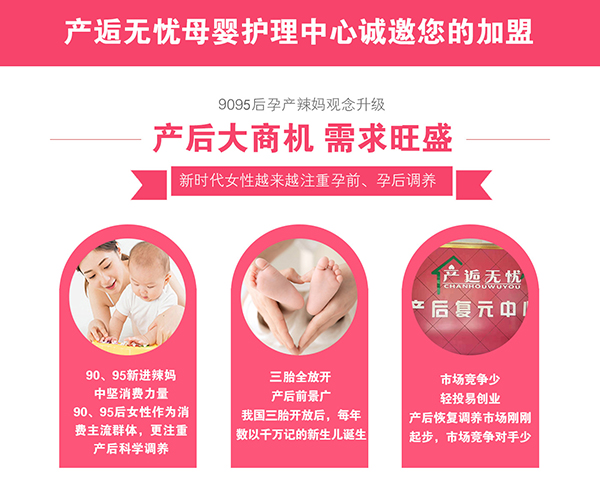 产后大商机.jpg