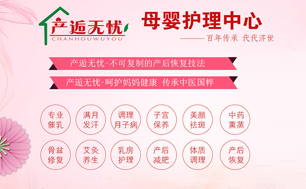 产逅无忧母婴护理中心.jpg