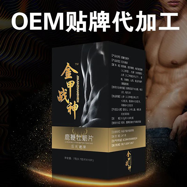 河南十二药坊：蓝帽保健食品OEM贴牌代工专业厂家4.jpg