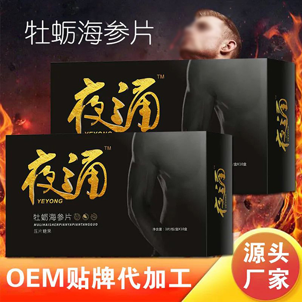 河南十二药坊：蓝帽保健食品OEM贴牌代工专业厂家5.jpg