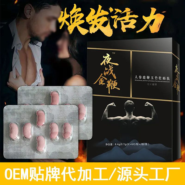 河南十二药坊：蓝帽保健食品OEM贴牌代工专业厂家8.jpg