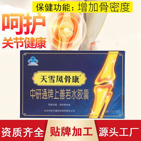河南十二药坊：蓝帽保健食品OEM贴牌代工专业厂家10.jpg