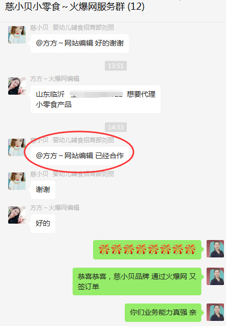 成功合作.jpg