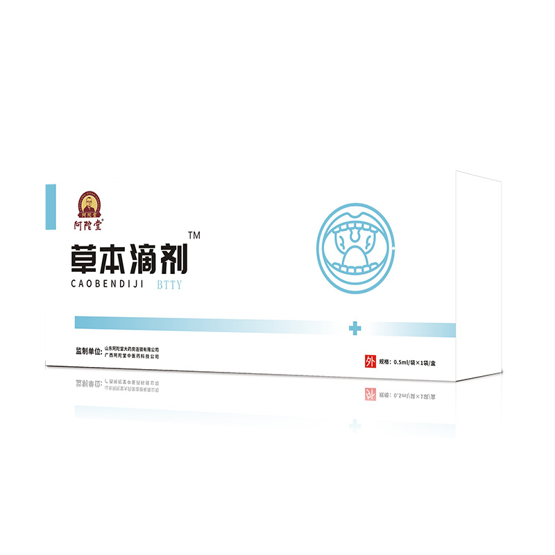 阿陀堂草本滴剂-BTTY.jpg