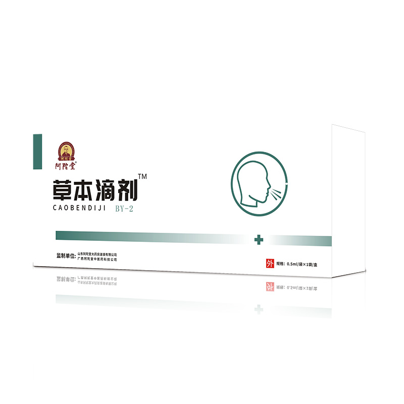 阿陀堂草本滴剂-BY-2.jpg