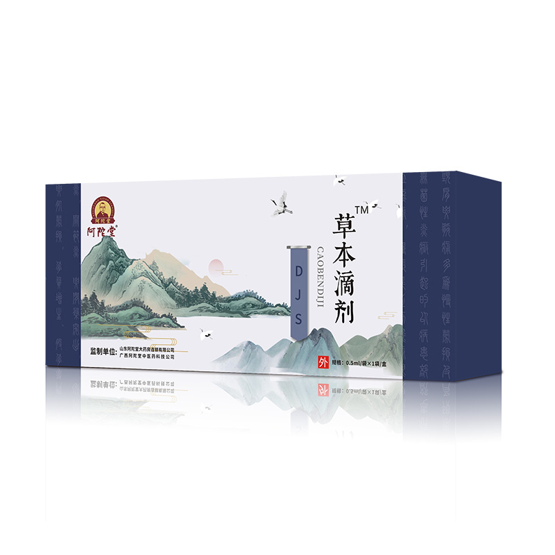 阿陀堂草本滴剂-DJS.jpg