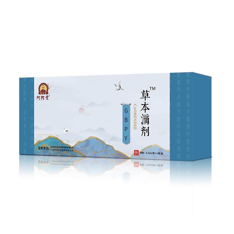 阿陀堂草本滴剂-GBPY.jpg