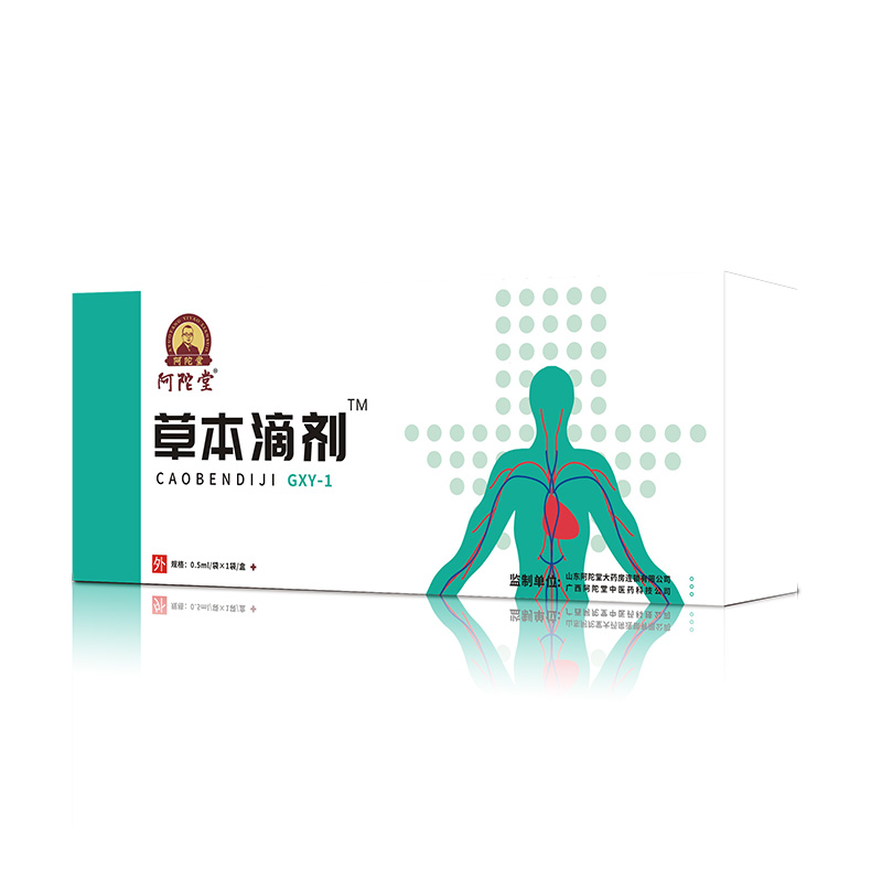 阿陀堂草本滴剂-GXY-1.jpg