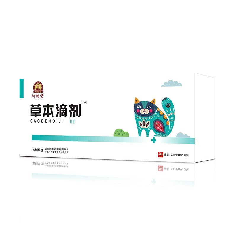 阿陀堂草本滴剂-HT盒.jpg