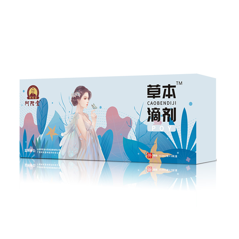 阿陀堂草本滴剂-PQY.jpg