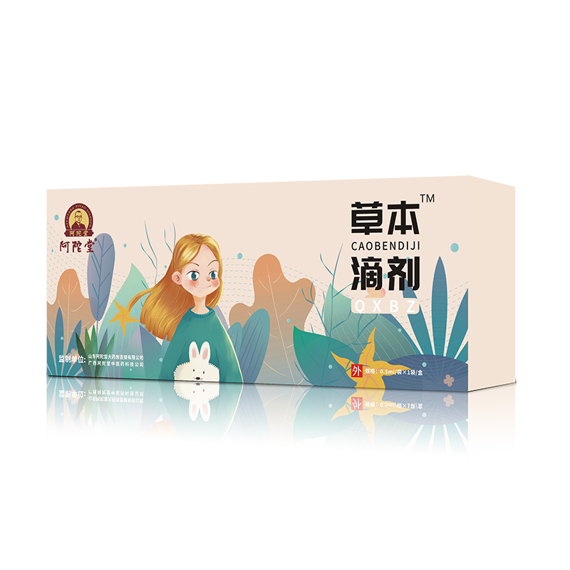 阿陀堂草本滴剂-QXBZ.jpg