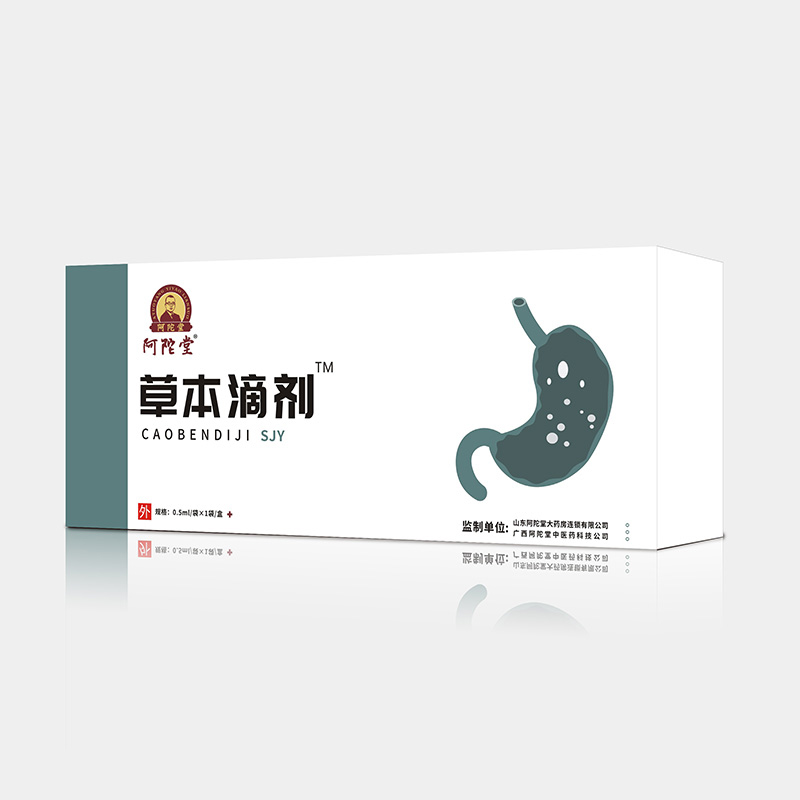 阿陀堂草本滴剂-SJY.jpg