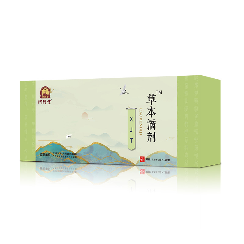 阿陀堂草本滴剂-XJT.jpg