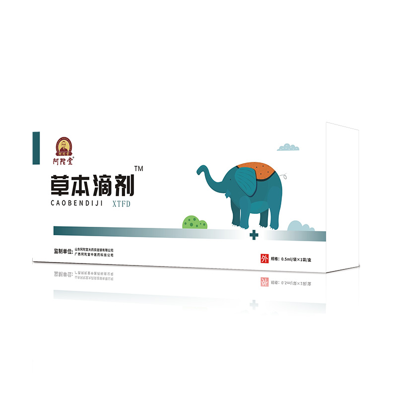 阿陀堂草本滴剂-XTFD盒.jpg