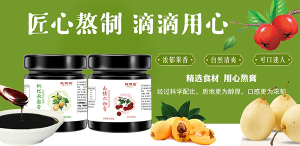 膏滋.jpg
