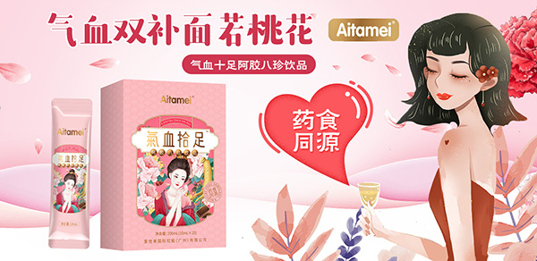 阿胶八珍品.jpg