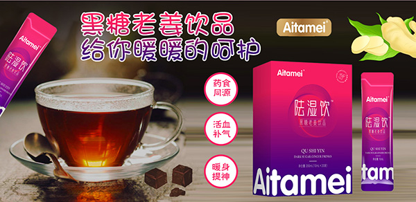 黑糖姜茶.jpg