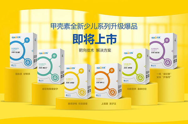 生命益元素营养品1.jpg