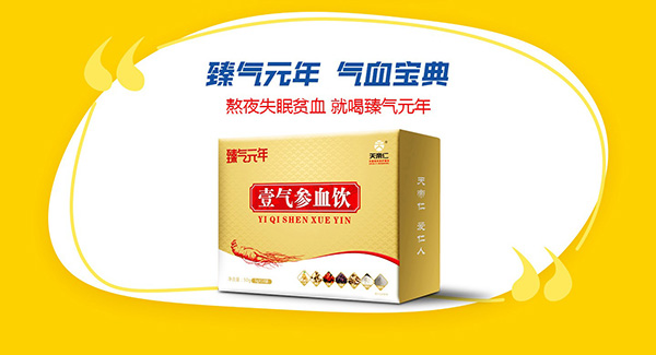 生命益元素营养品2.jpg