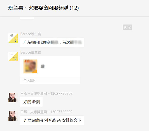 班兰喜合作广东揭阳代理商杨总.jpg